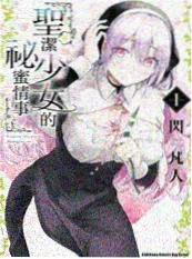 韩国漫画系列 代号白夜 封面